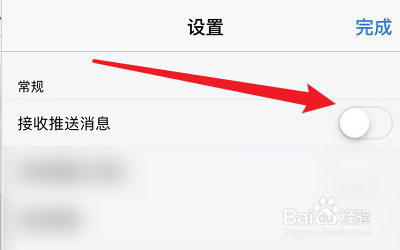 怎么关闭火豹浏览器的消息推送