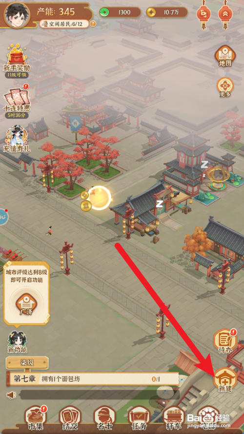 从前有条街如何新建面包坊