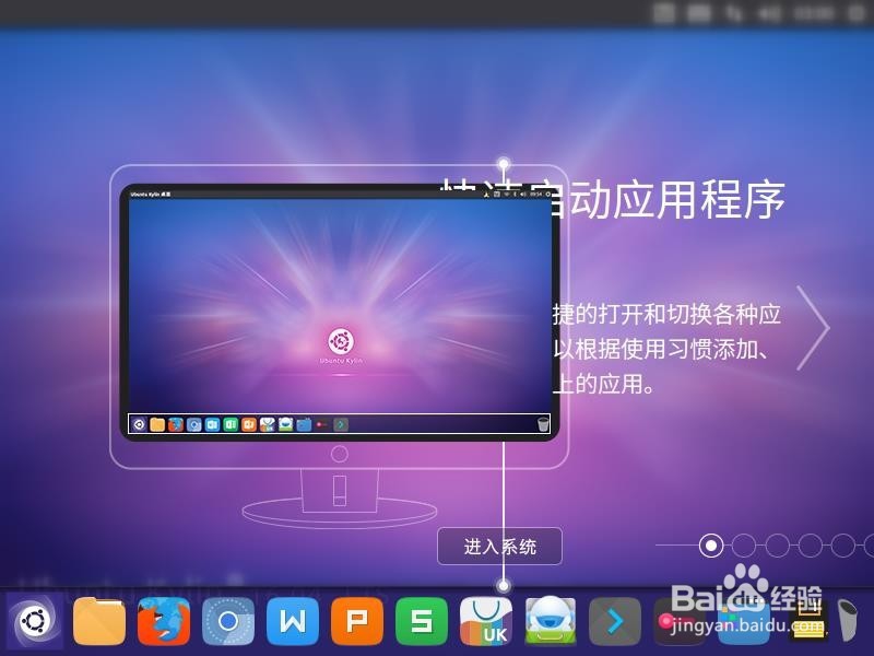 国产优麒麟(ubuntu kylin)虚拟机下安装详细教程
