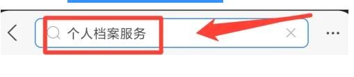 毕业档案存放在自己手里怎么办