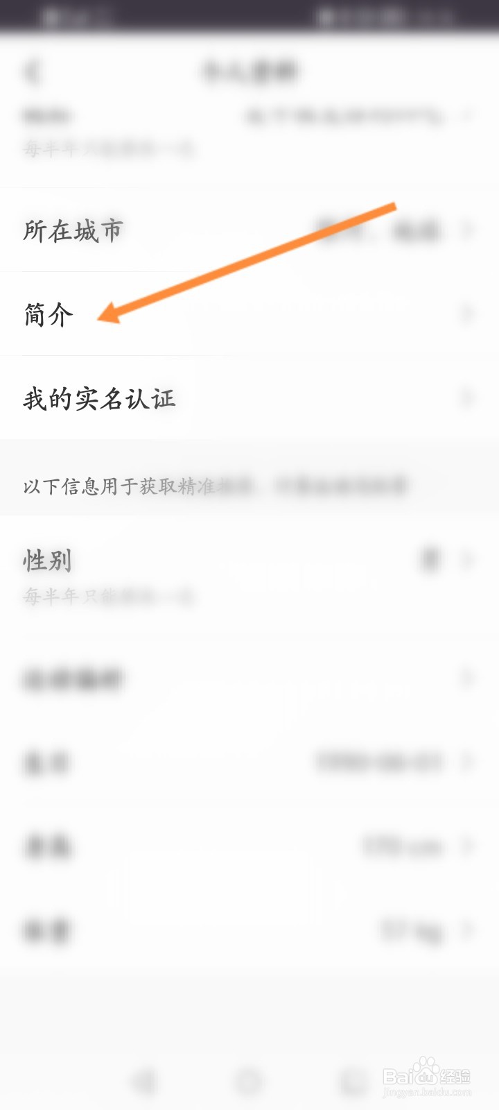 Keep软件怎么设置简介内容