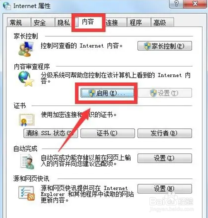 如何针对局域网电脑访问网址行为进行管理
