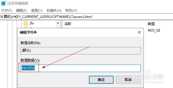 outlook2010邮件中的链接打不开如何解决？