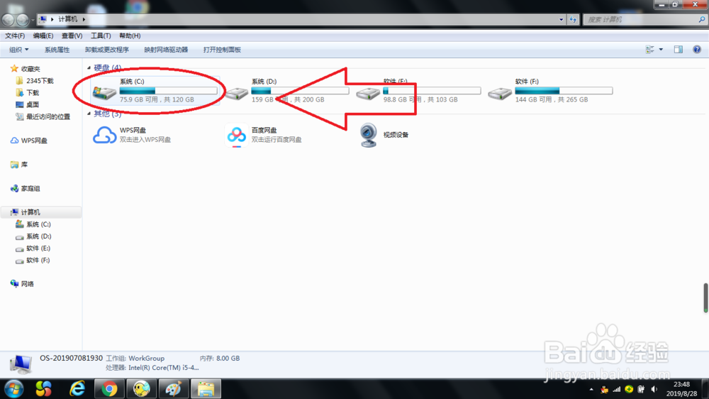 电脑如何显示隐藏的文件？