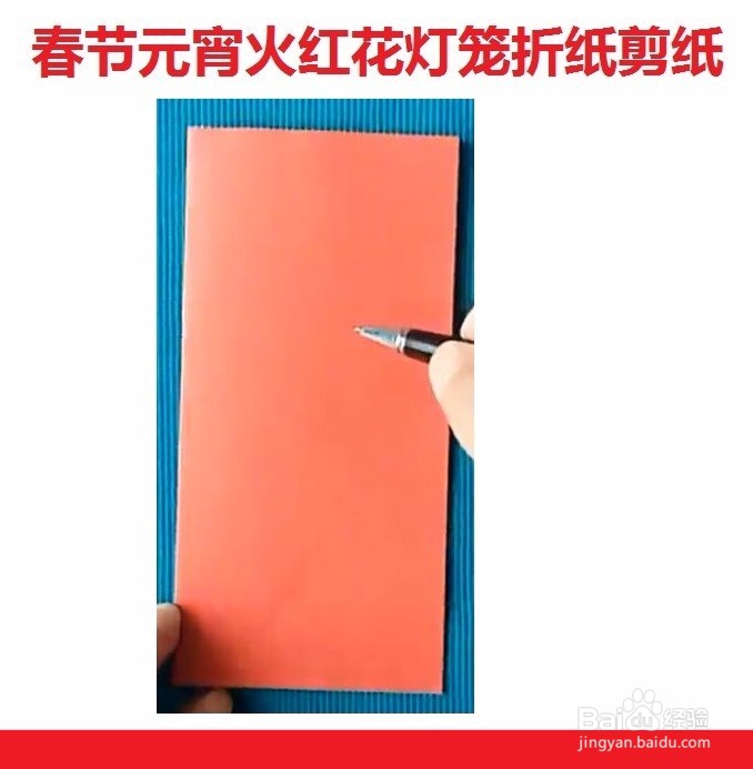 春节元宵灯笼手工制作方法与过程
