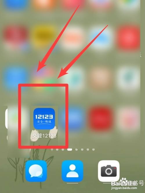 行驶证丢了,补办流程
