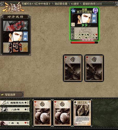 三国杀中逆风局怎样用好内奸