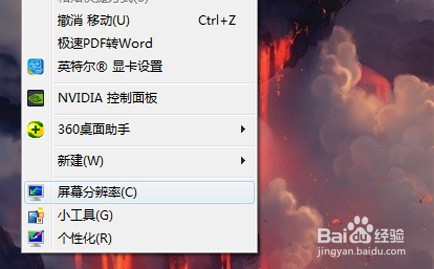 电脑屏幕两侧显示不全怎么办