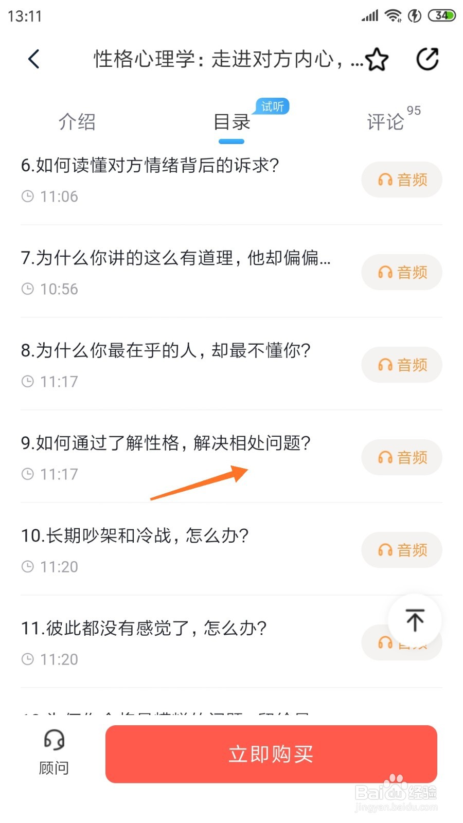 心理咨询中如何查看解决相处问题