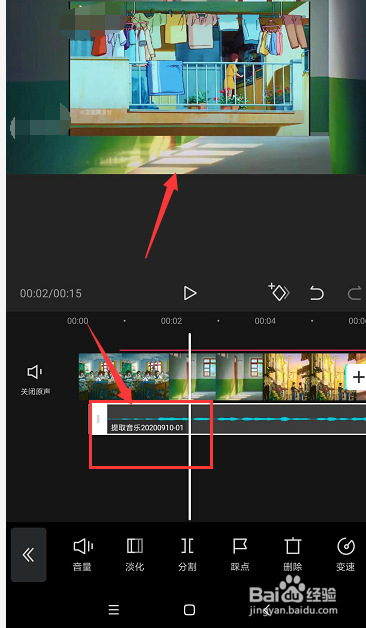 在手机剪映中怎样提取其他视频声音置入到视频中