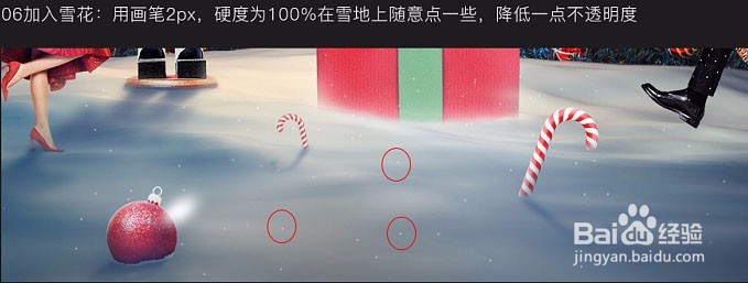 绚丽圣诞节狂欢海报图片的PS教程