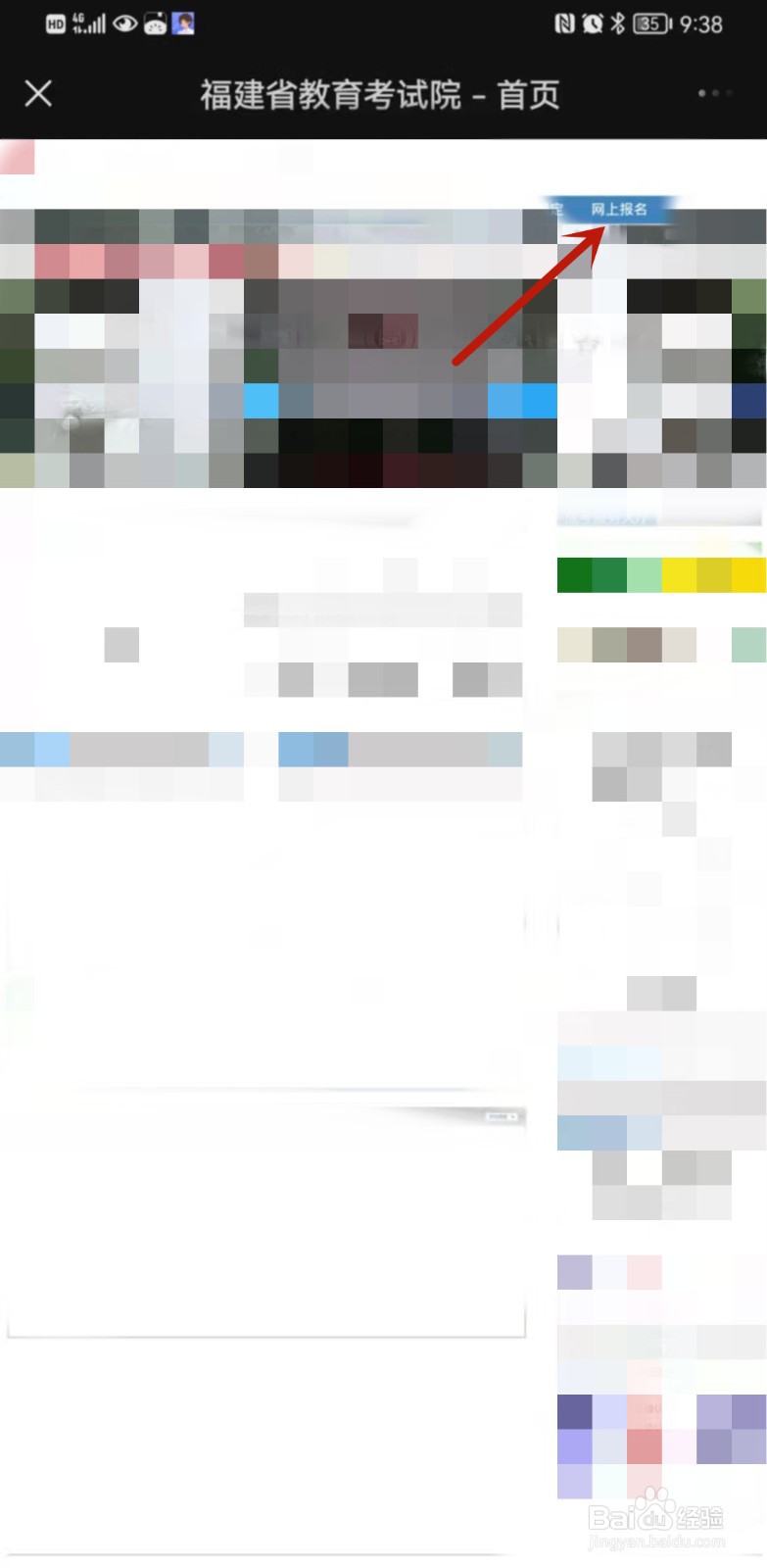 专升本怎么网上报名