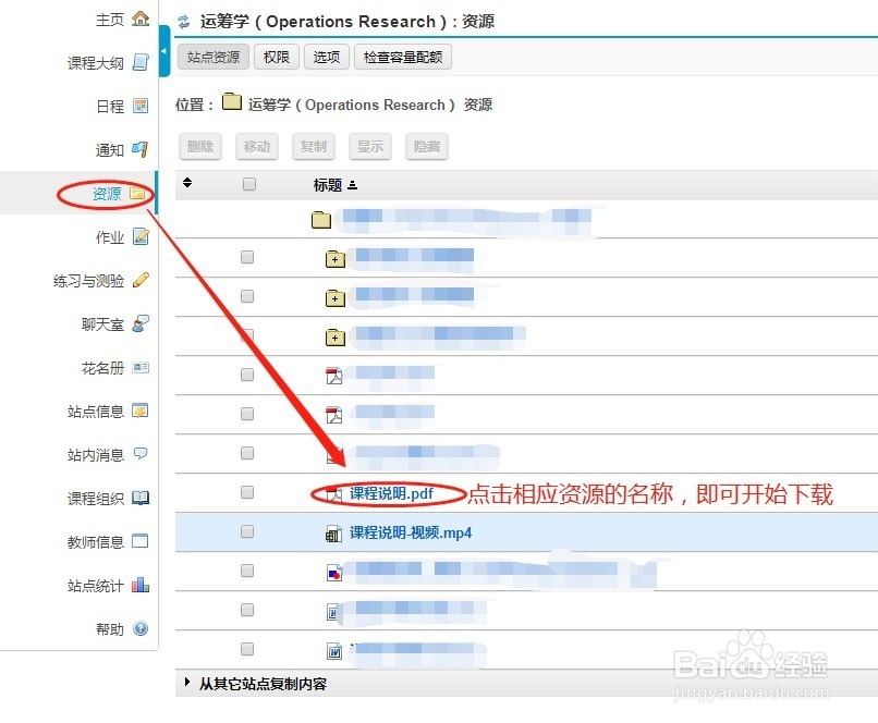 如何从校外登录北京航空航天大学的课程中心