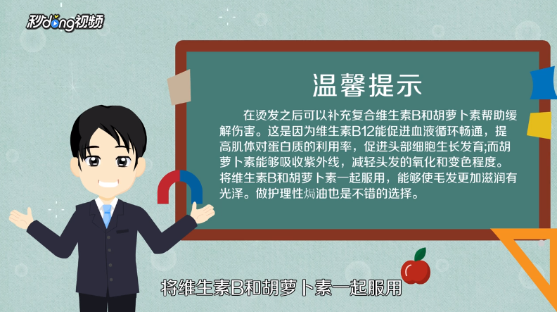 怎么烫发好看