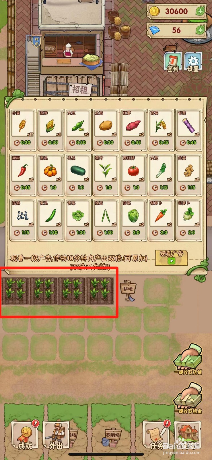 猪笼城寨如何种玉米