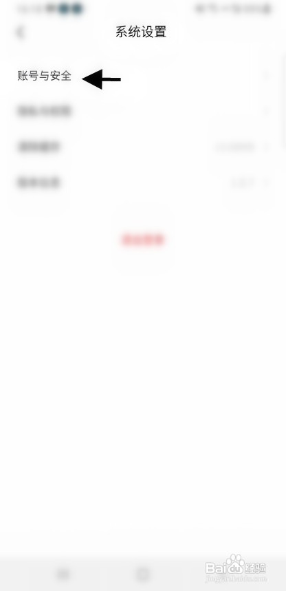 iCAR汽车账号怎样申请注销