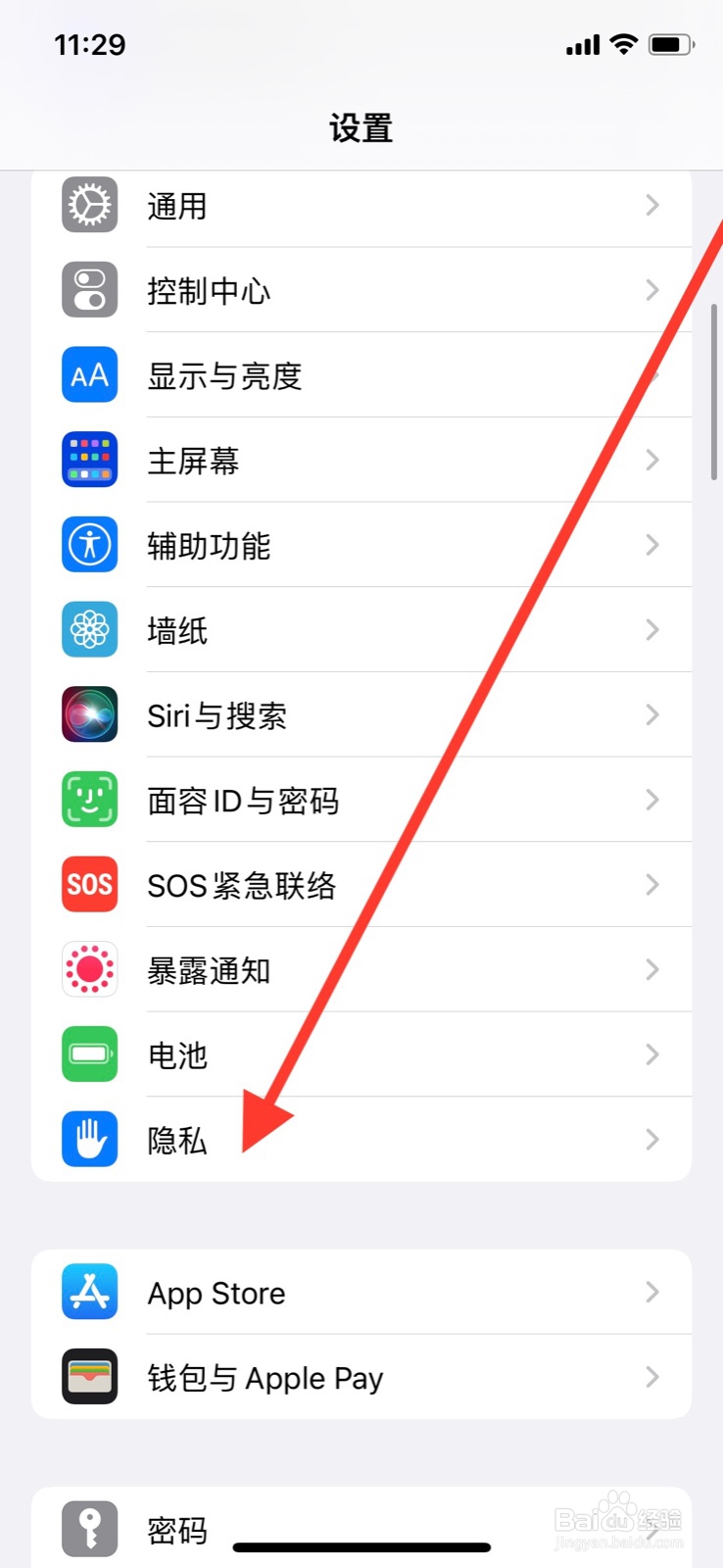 iPhone允许广东移动app访问通讯录