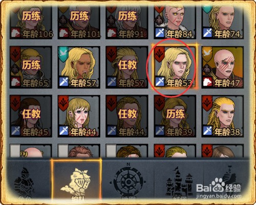 百年骑士团怎么解雇成员