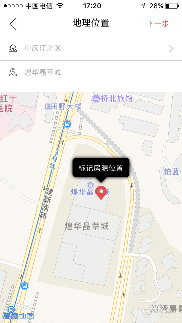 如何成为住多多民宿短租的房东？