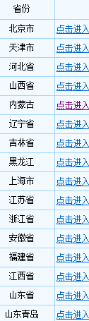 2017年中级会计职称考试补报名