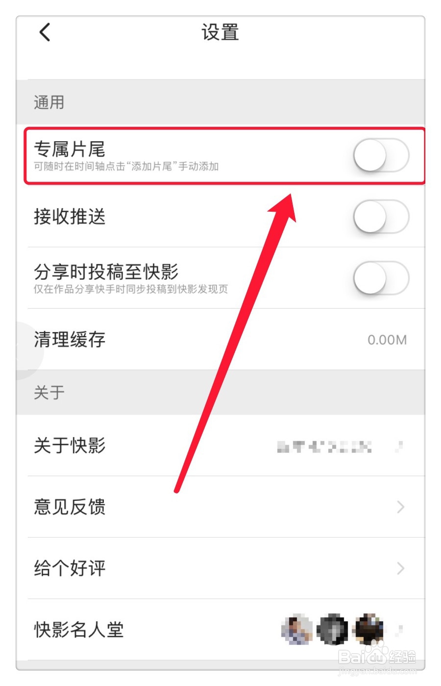 快影怎么去水印