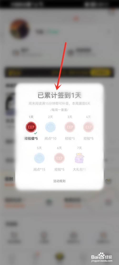腾讯动漫今日签在哪?