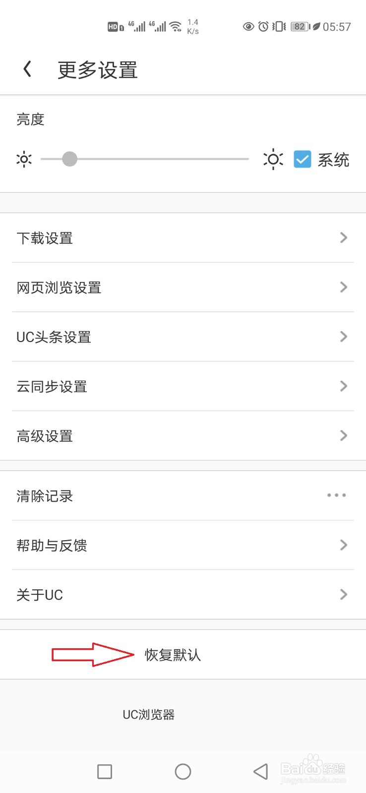 手机UC浏览器怎样打开电脑网页