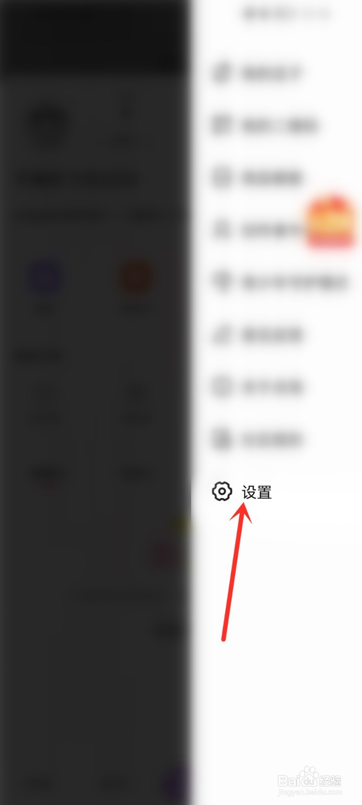 点淘怎么设置小窗口播放