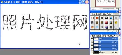 怎样使用PS制作非常漂亮的碎片字