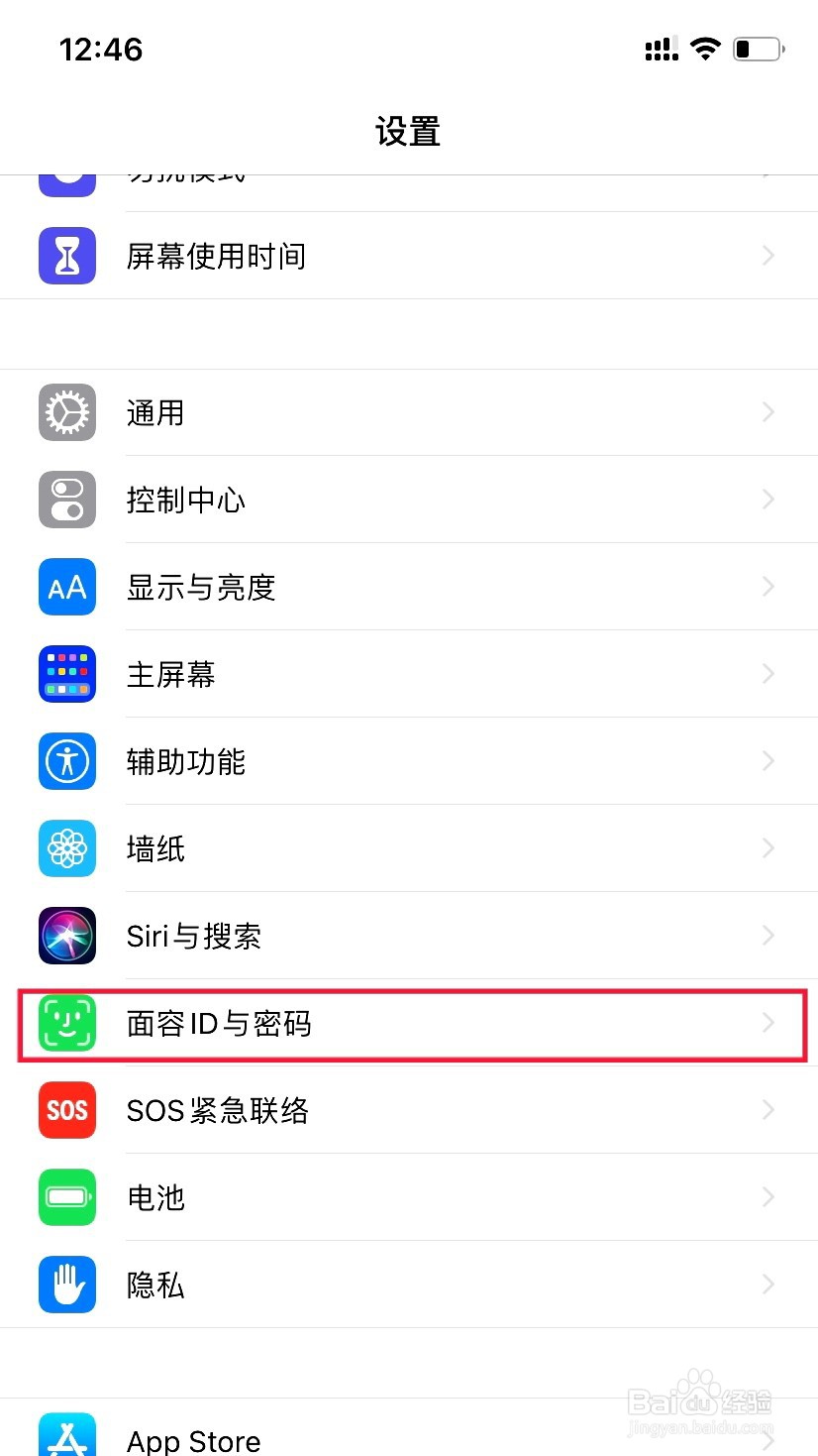 iPhone手机怎么更换锁屏密码为四位数