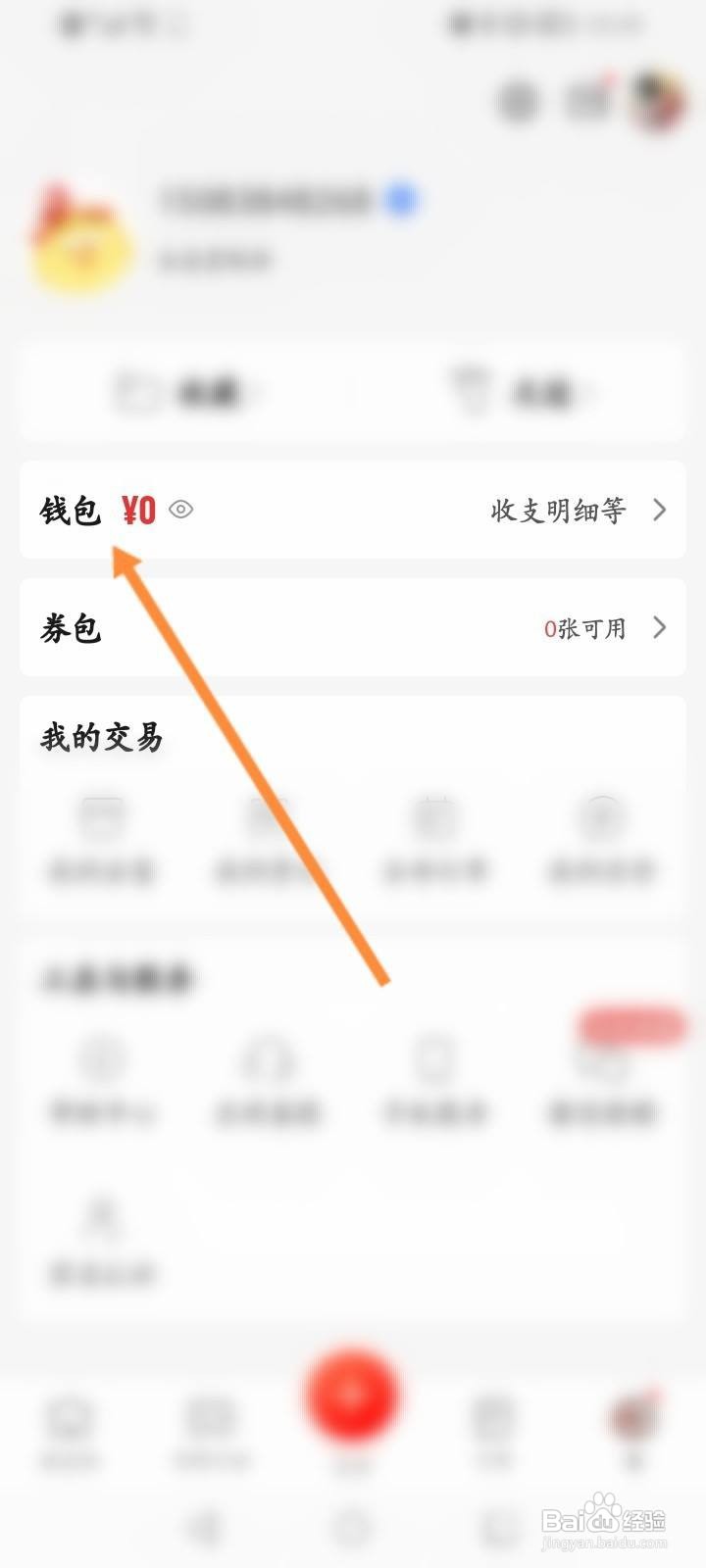 藏宝阁怎么绑定银行卡