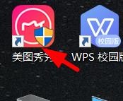 美图秀秀如何插入文字