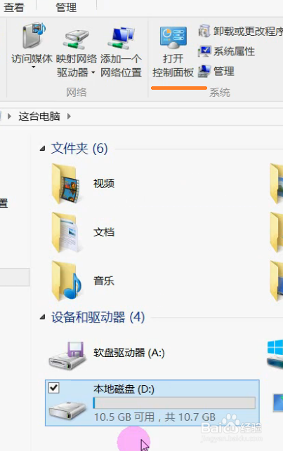 磁盘加密的方法
