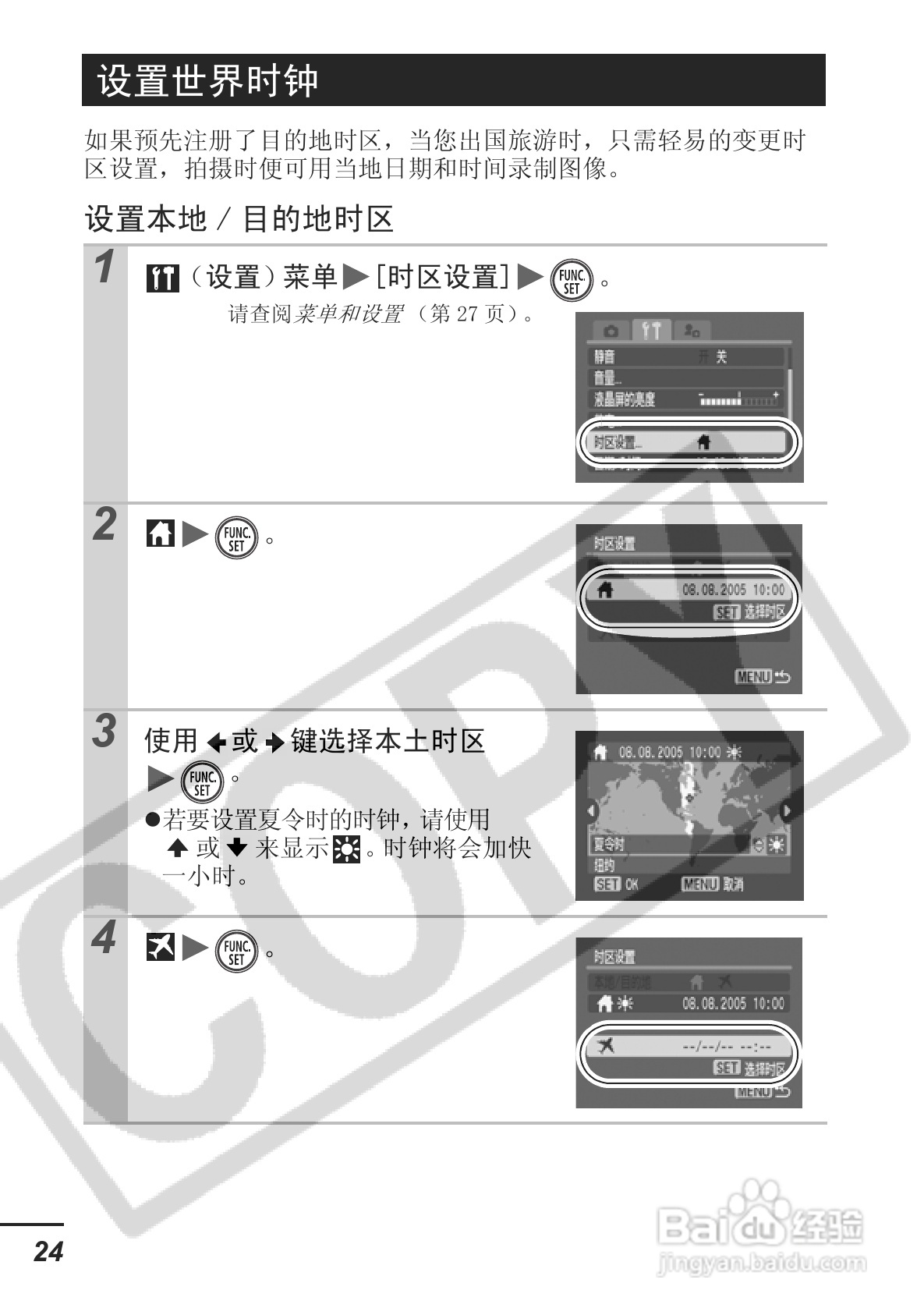 佳能DIGITAL IXUS 750数码相机使用说明书:[3]