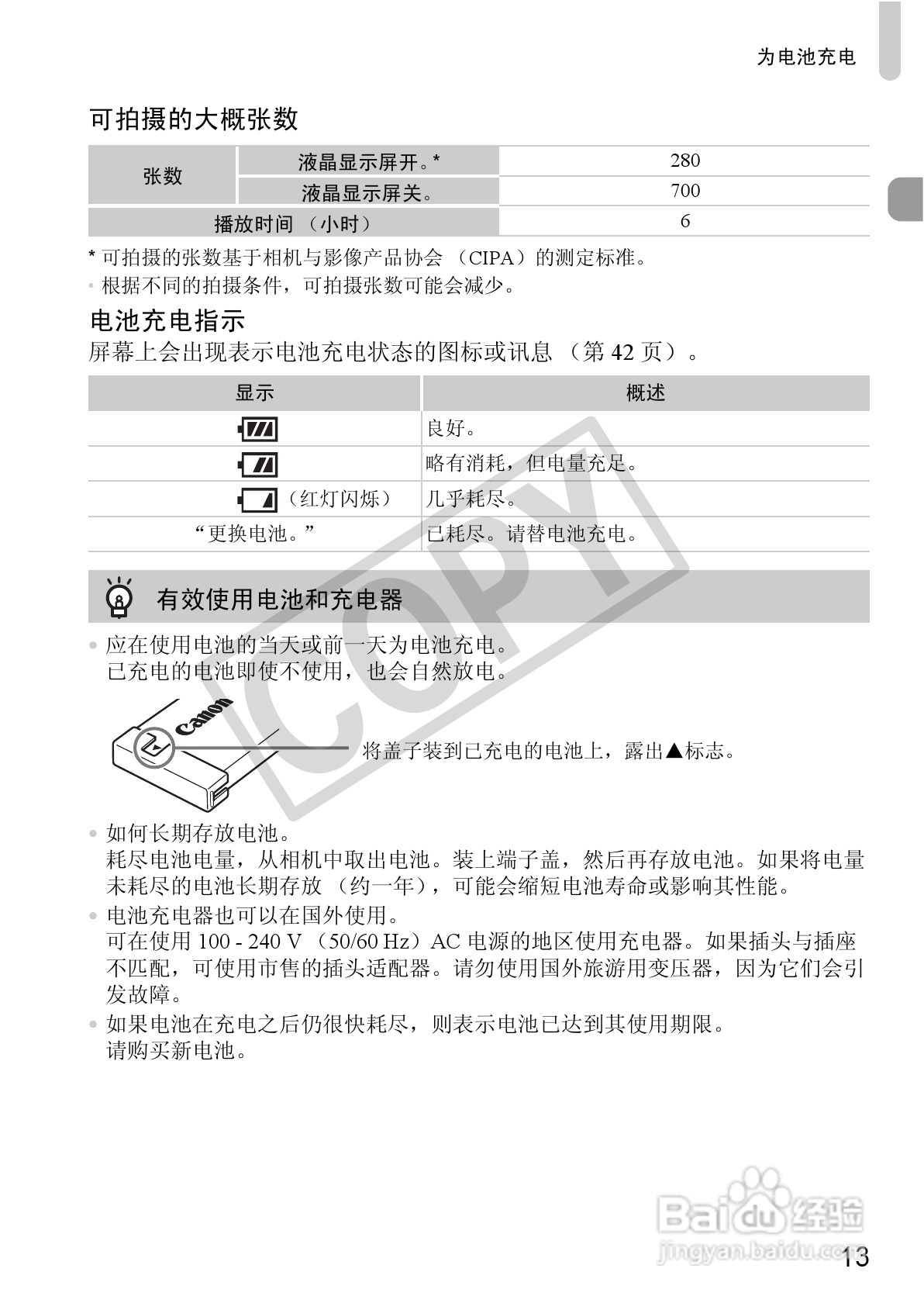 佳能DIGITAL IXUS 980 IS数码相机使用说明书:[2]