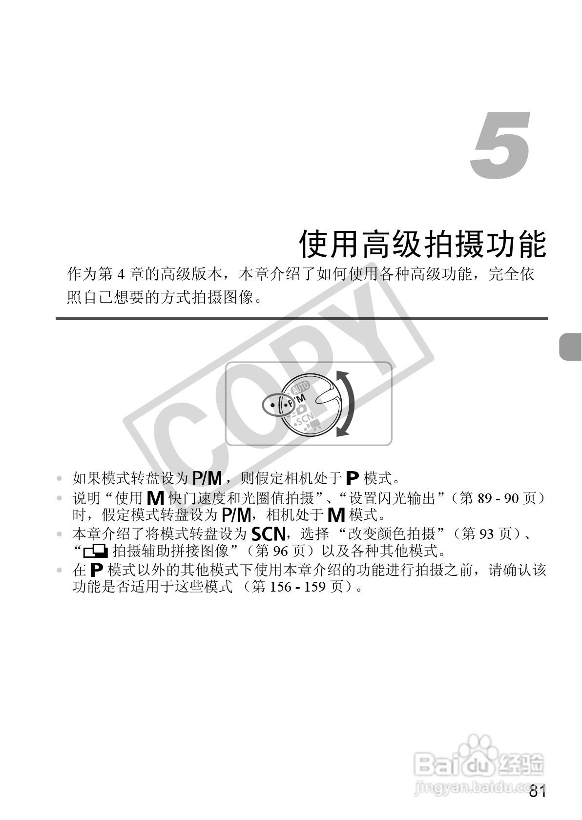 佳能DIGITAL IXUS 980 IS数码相机使用说明书:[9]