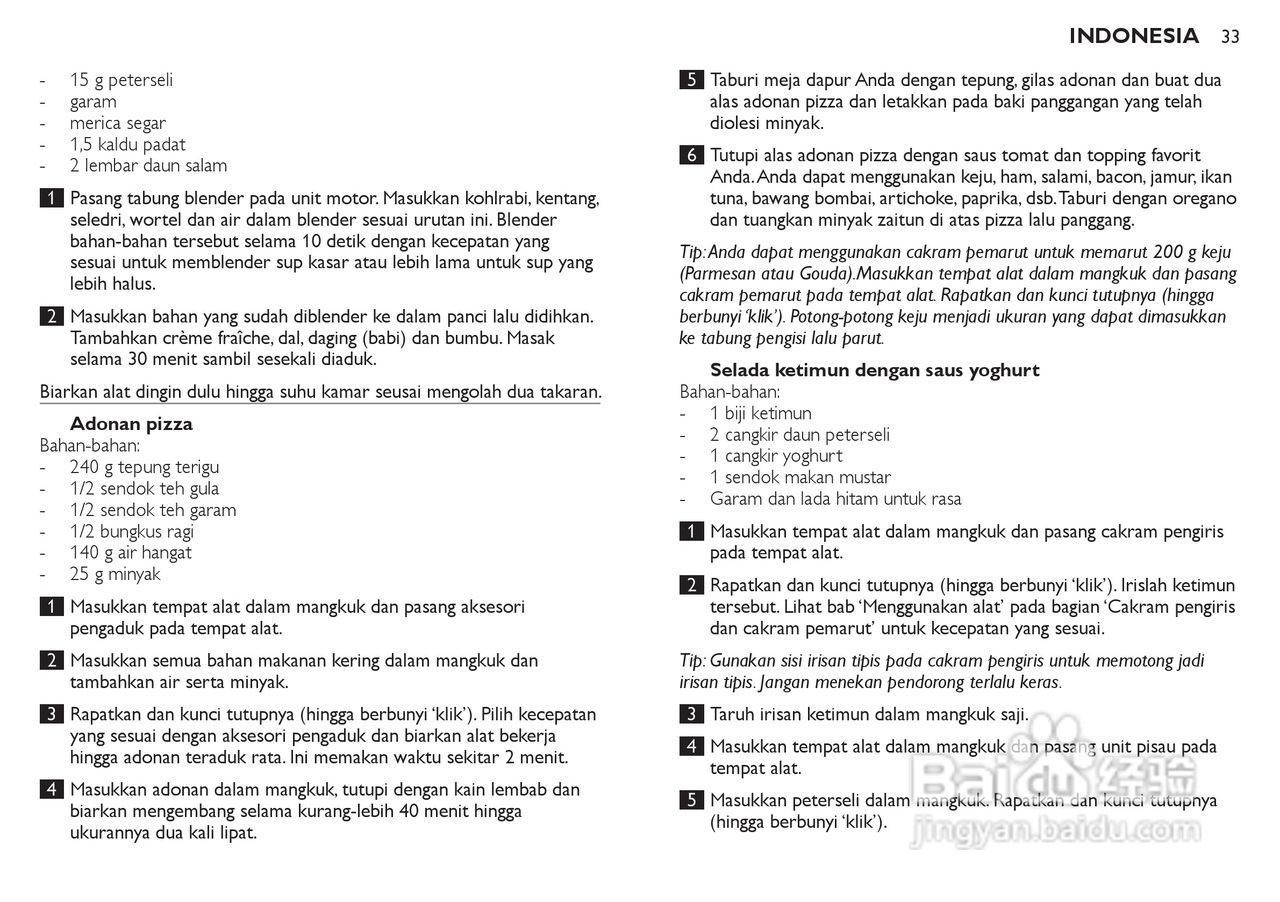 飞利浦HR7772榨汁机使用说明书:[4]