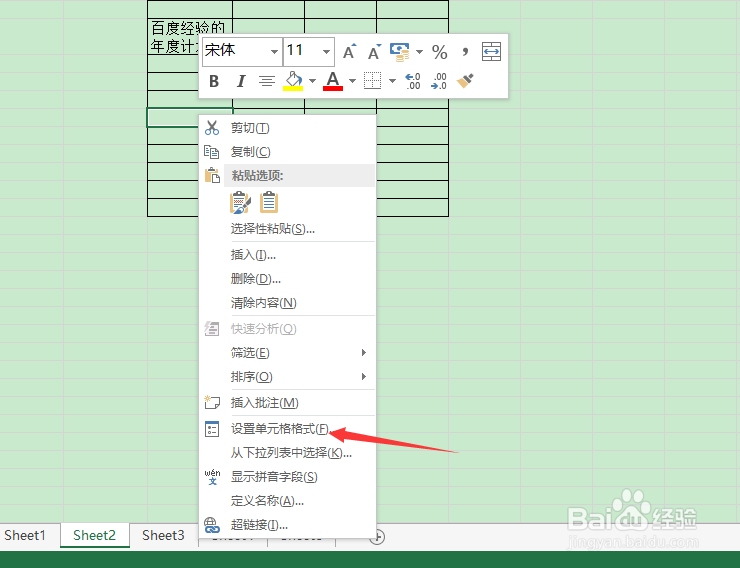 Excel2016单元格中数据自动换行的三种方法