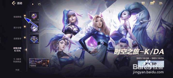 英雄联盟手游放弃吧表情怎么获得