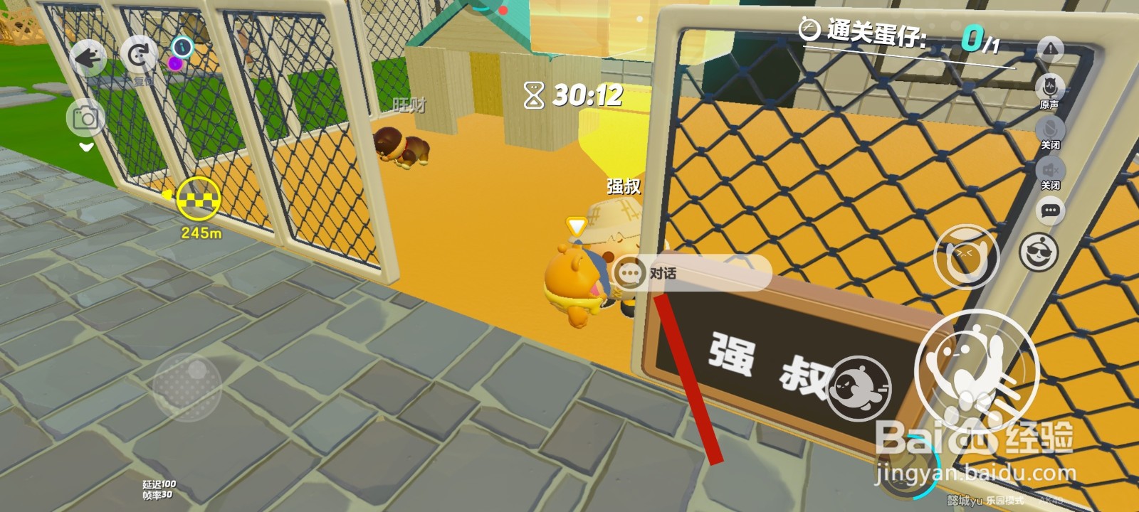 蛋仔派对游戏中如何找强叔领任务