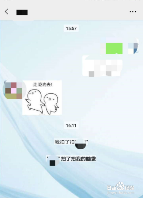 微信拍一拍新玩法