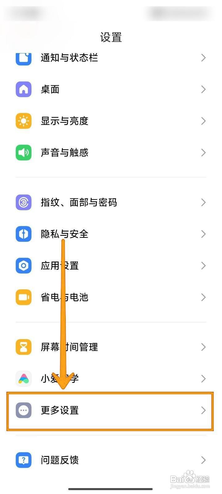 小米14Ultra手机开启全局场景侧边栏的方法