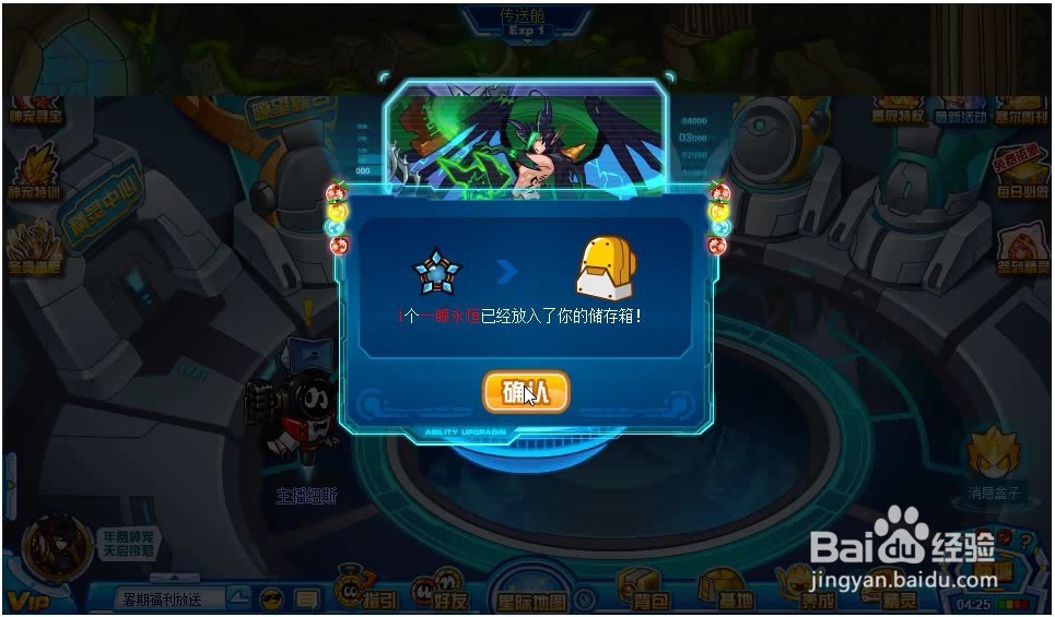赛尔活动专属刻印怎么获得