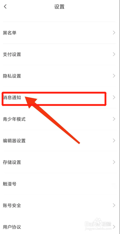 ourchat如何关闭通过名片添加我?