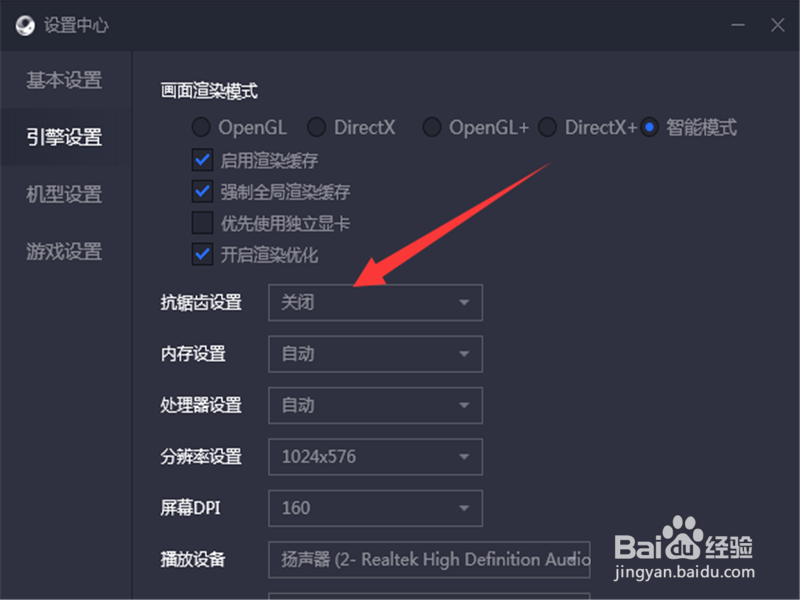 如何在模拟器流畅运行吃鸡游戏