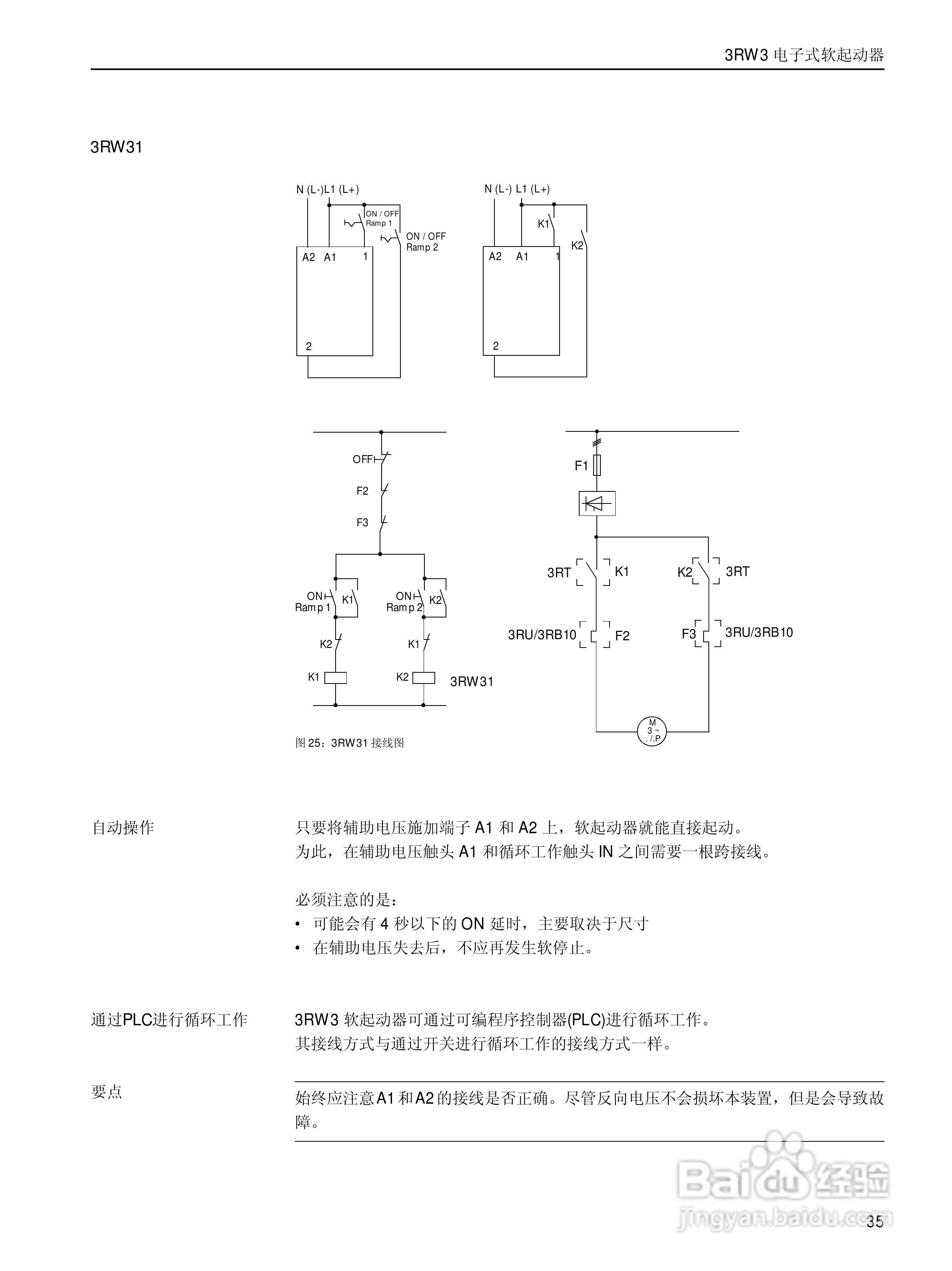 西门子软启动器3RW30使用说明书:[4]