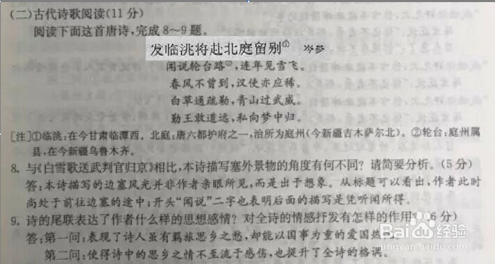 <b>高中生如何做诗歌鉴赏题</b>