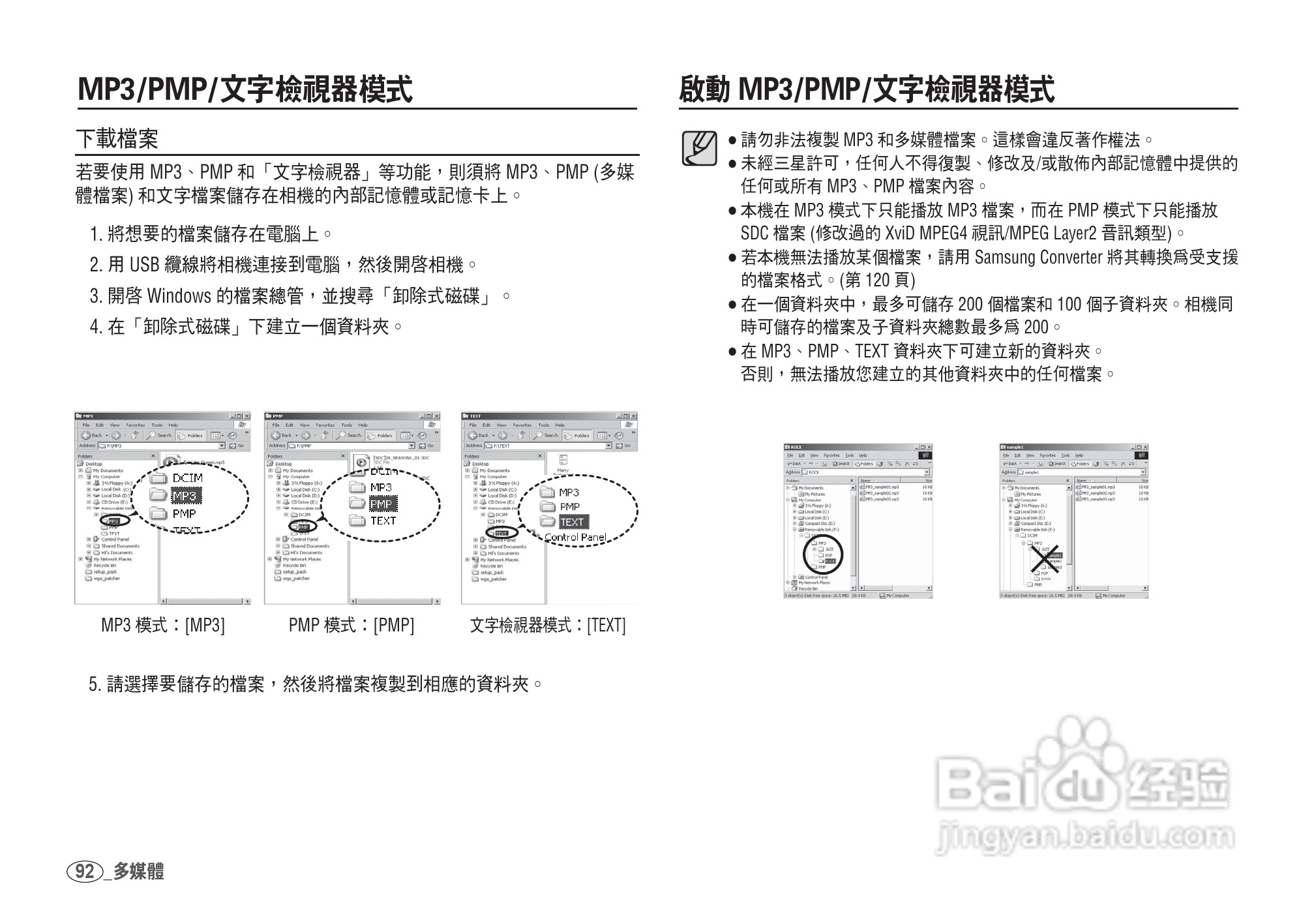 三星I80数码相机使用说明书:[10]
