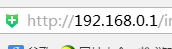 192.168.1.1或192.168.0.1打不开怎么办