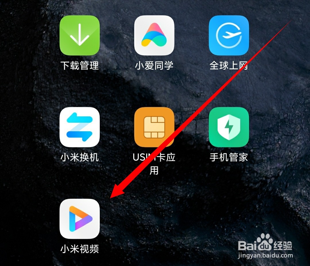如何使用激活码兑换小米影视会员